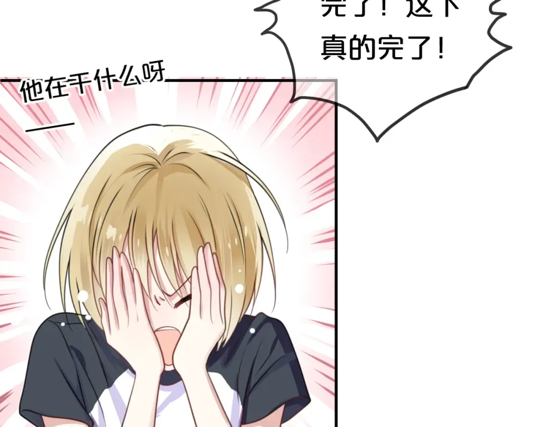 第134话 你是我的女友 第19页