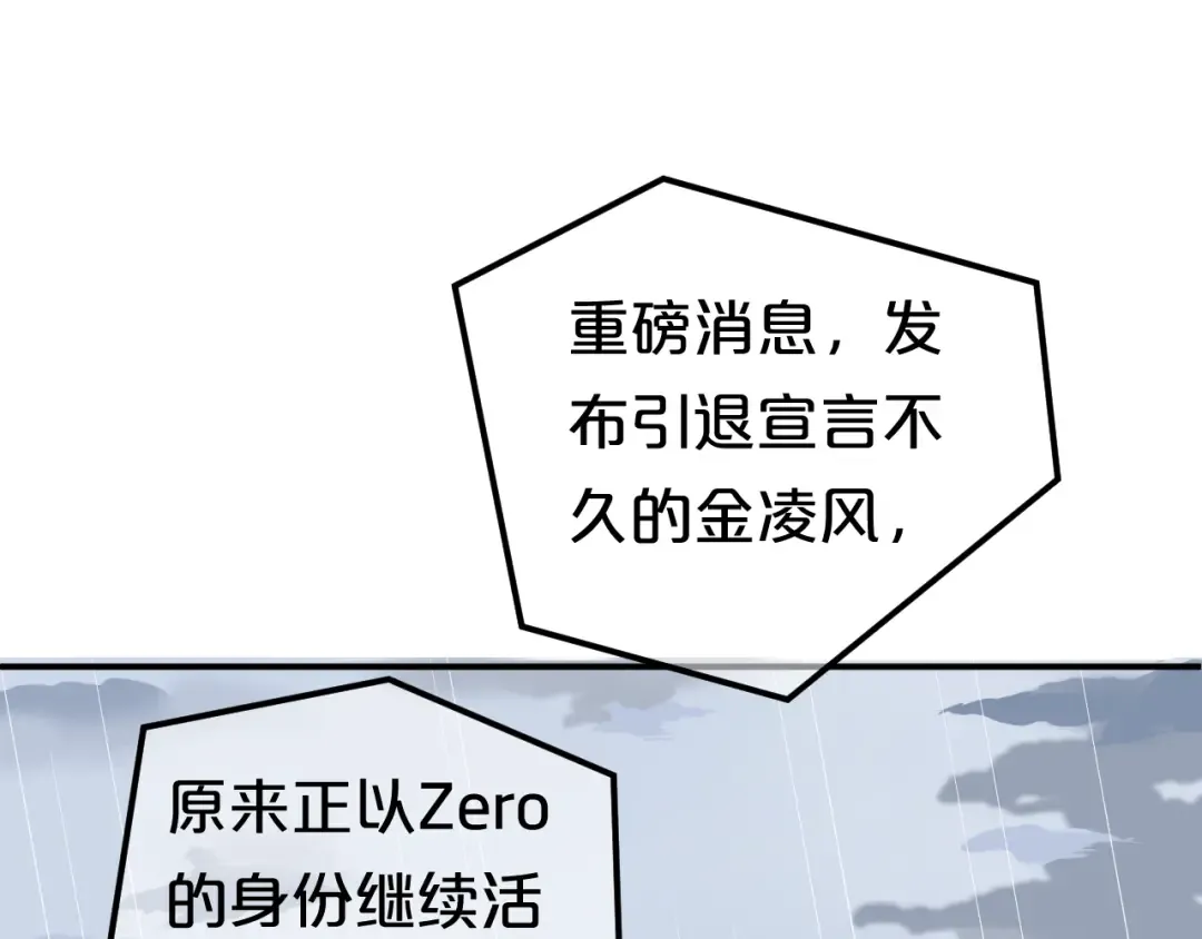 第134话 你是我的女友 第22页