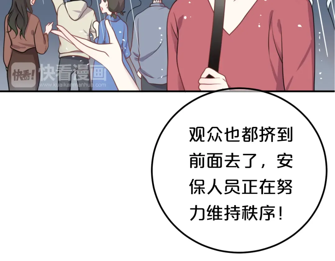 第134话 你是我的女友 第26页