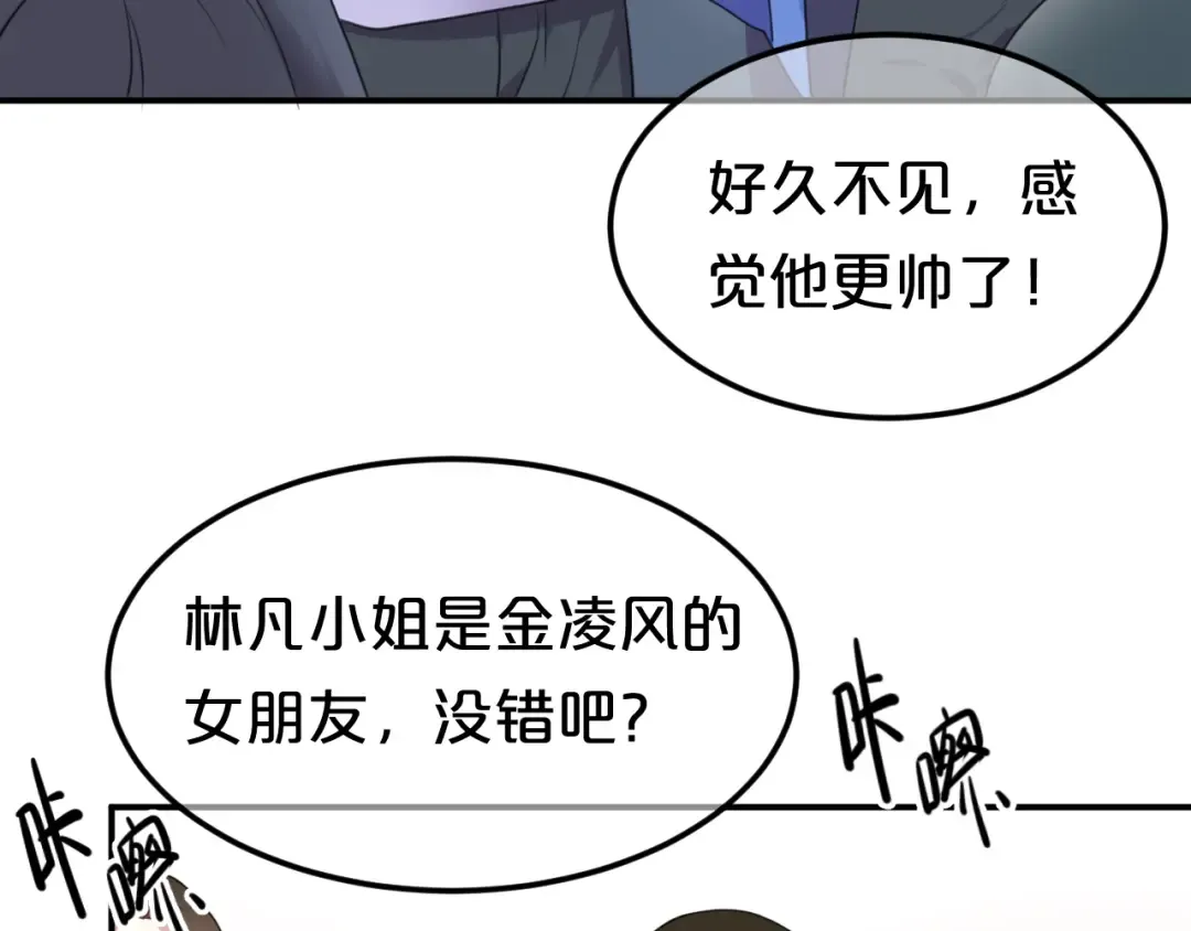 第134话 你是我的女友 第30页