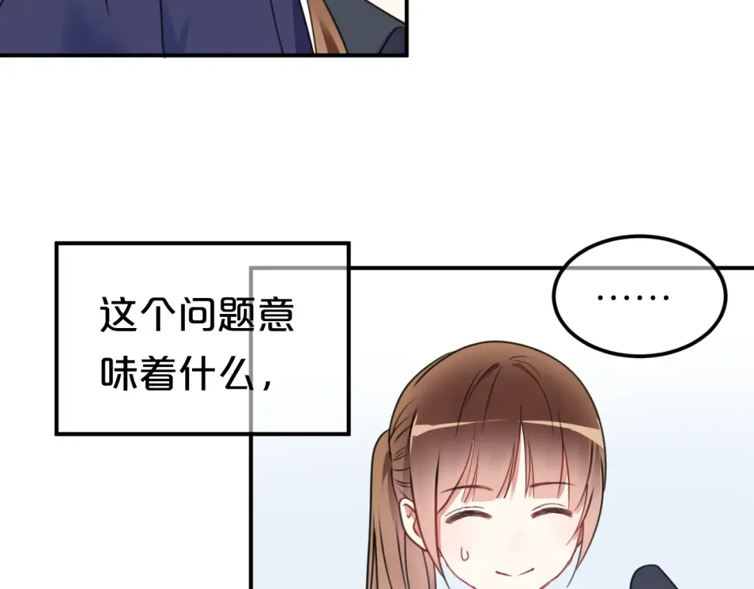 第134话 你是我的女友 第33页