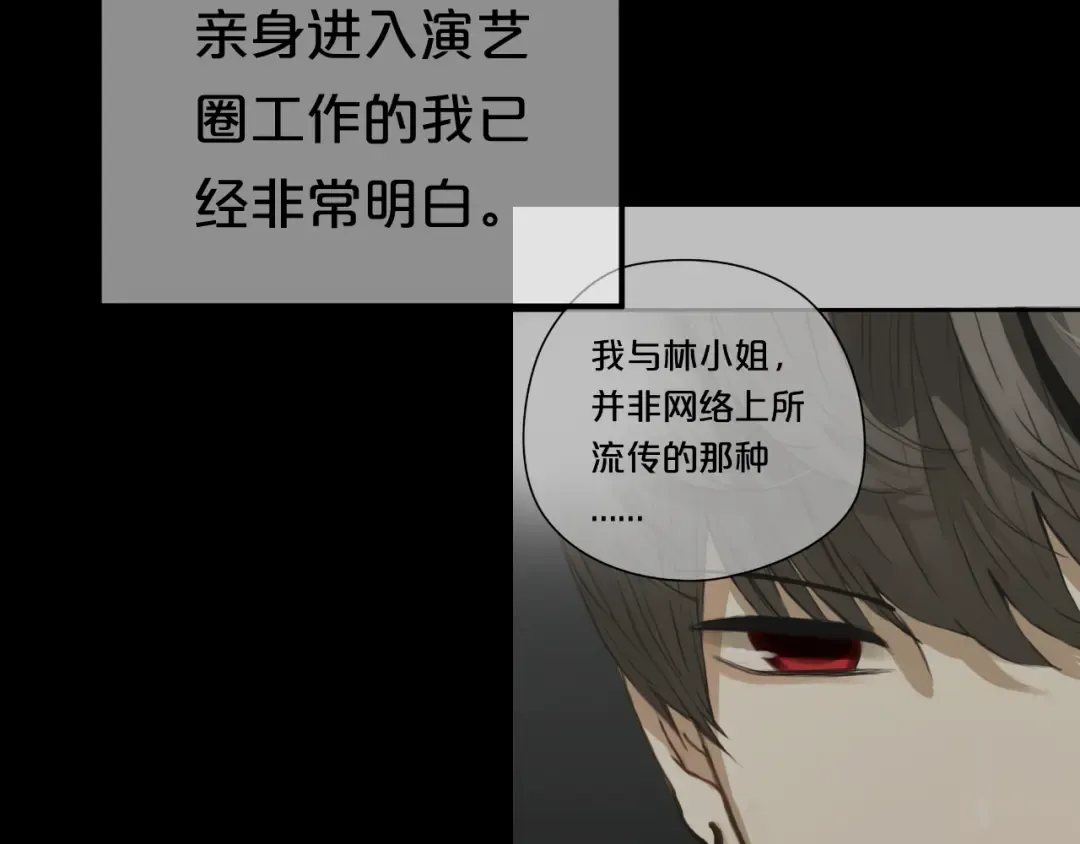 第134话 你是我的女友 第35页