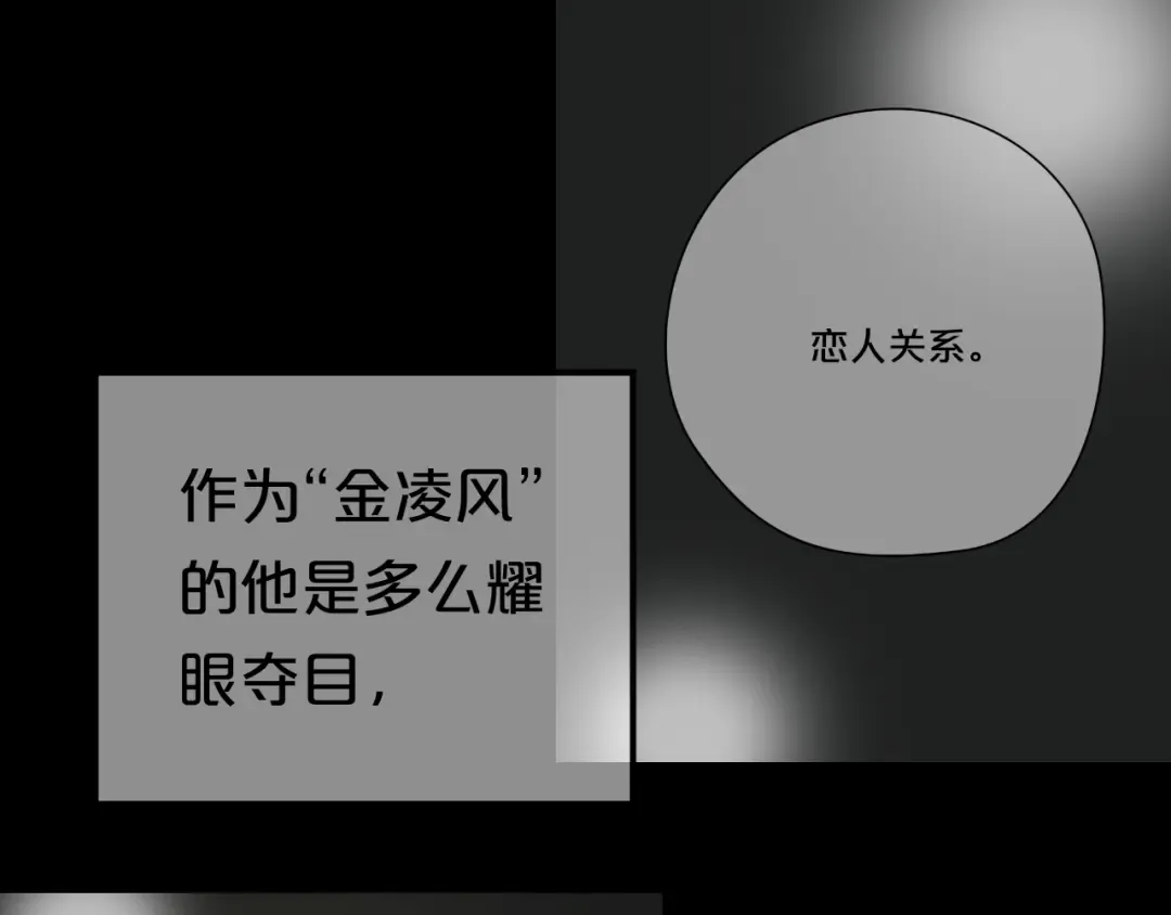 第134话 你是我的女友 第37页