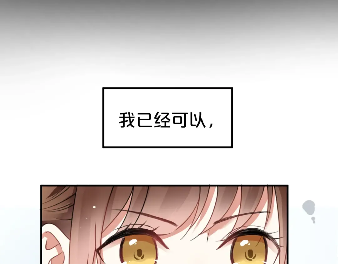 第134话 你是我的女友 第41页