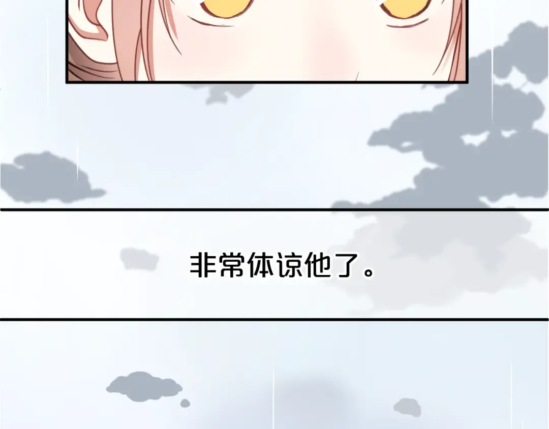 第134话 你是我的女友 第42页