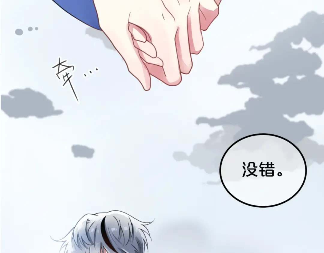 第134话 你是我的女友 第47页