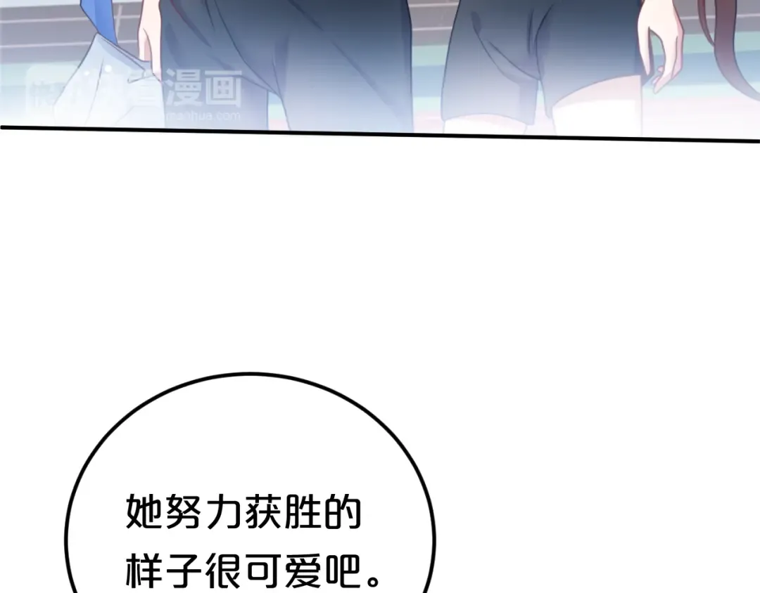 第134话 你是我的女友 第49页
