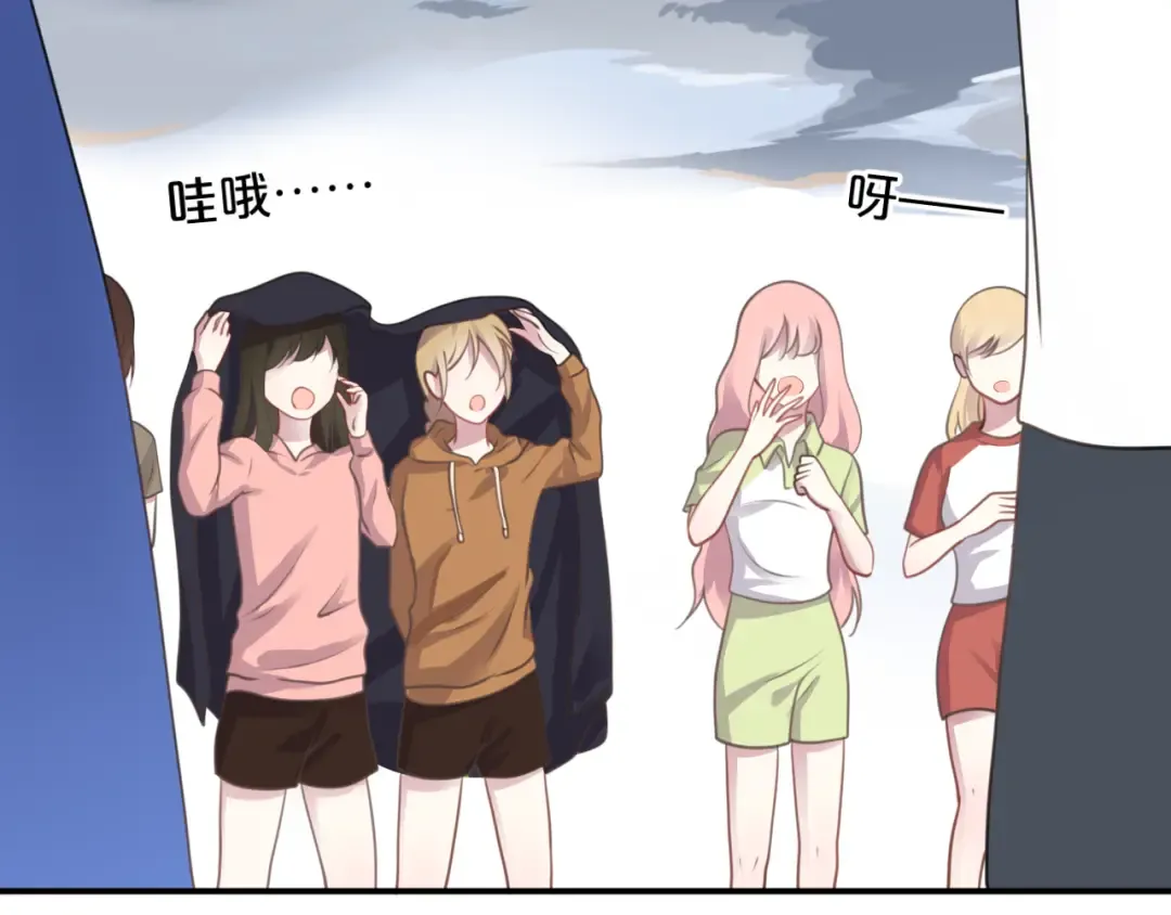 第134话 你是我的女友 第55页