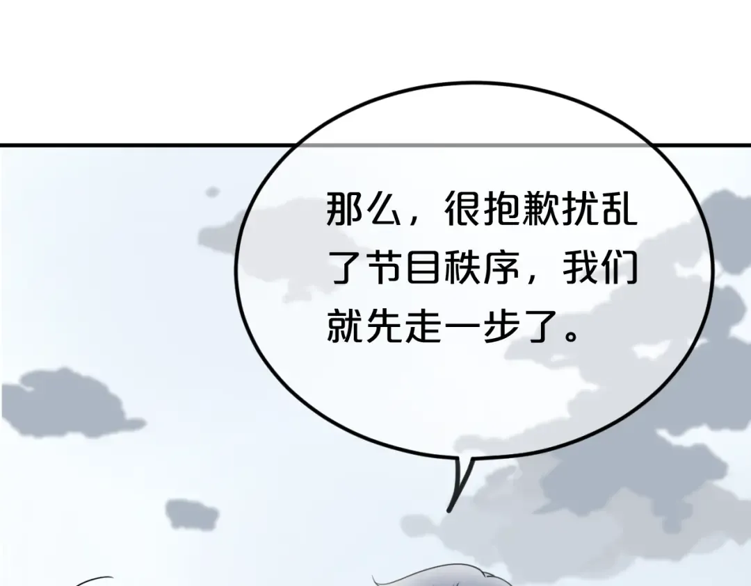 第134话 你是我的女友 第57页