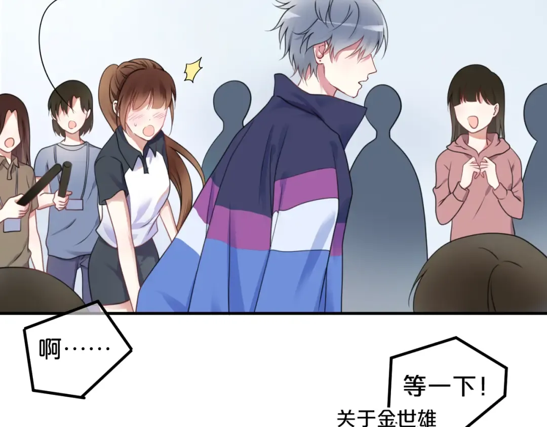 第134话 你是我的女友 第58页