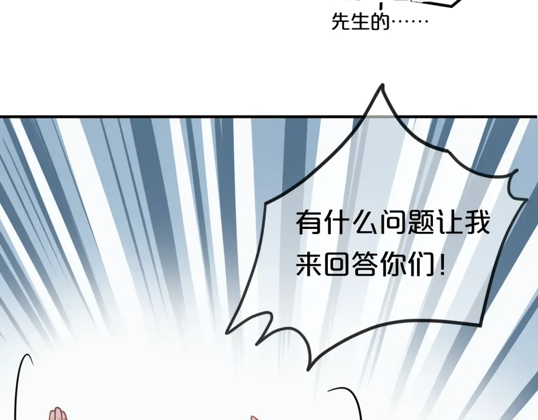 第134话 你是我的女友 第59页