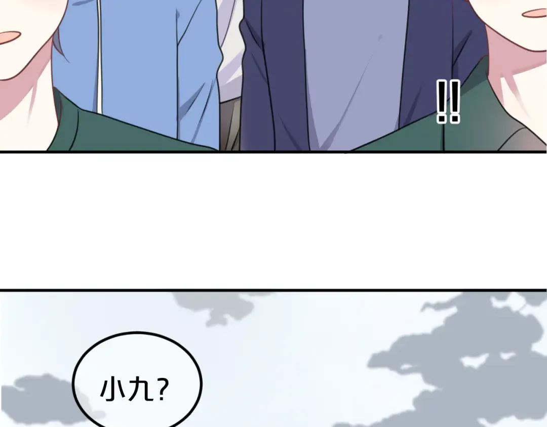 第134话 你是我的女友 第61页