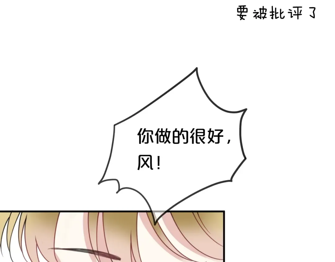 第134话 你是我的女友 第63页