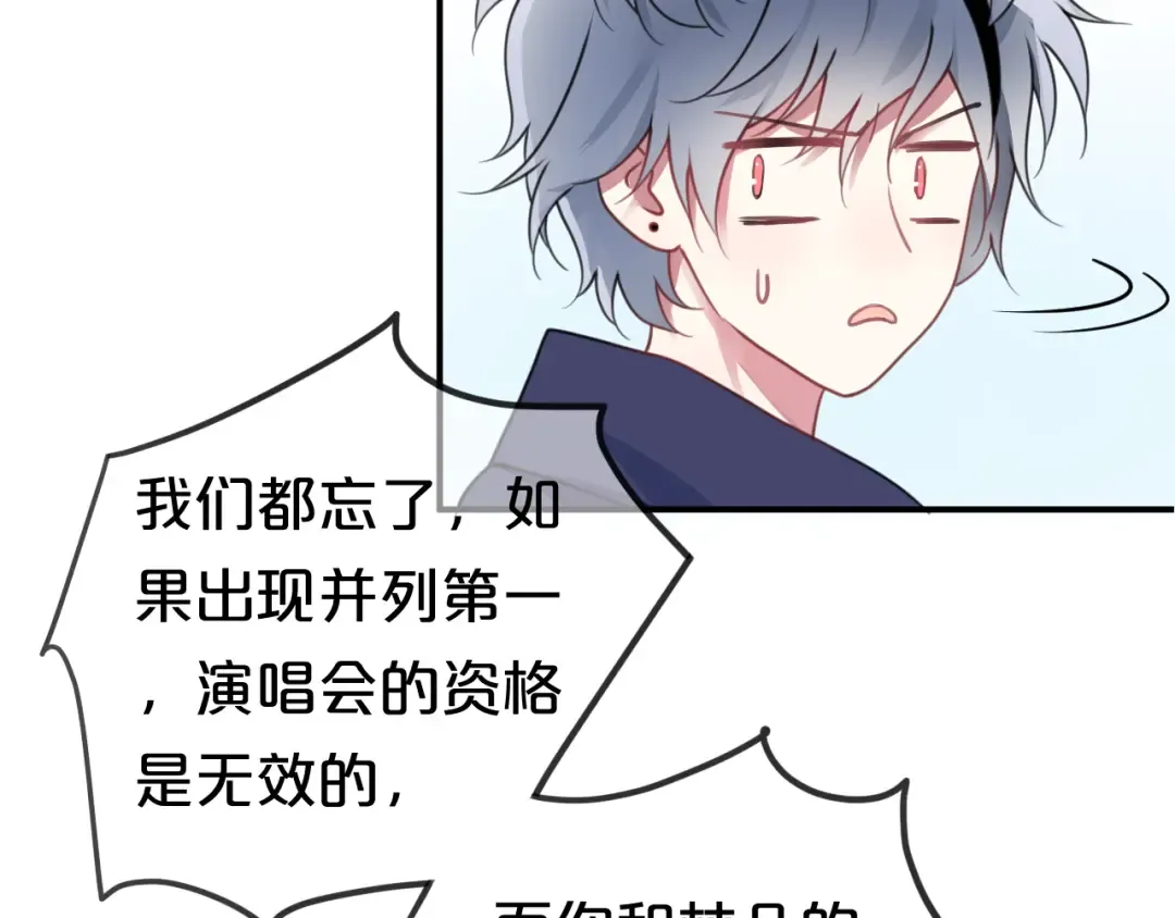 第134话 你是我的女友 第65页