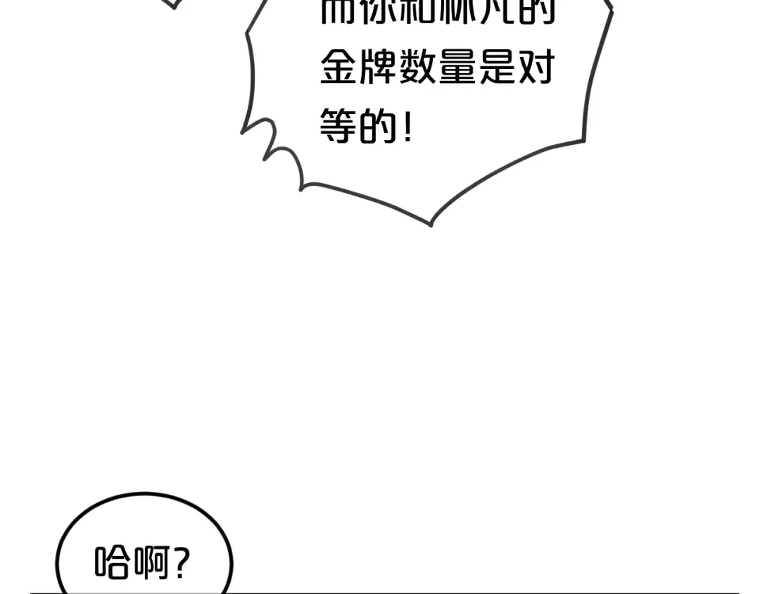 第134话 你是我的女友 第66页