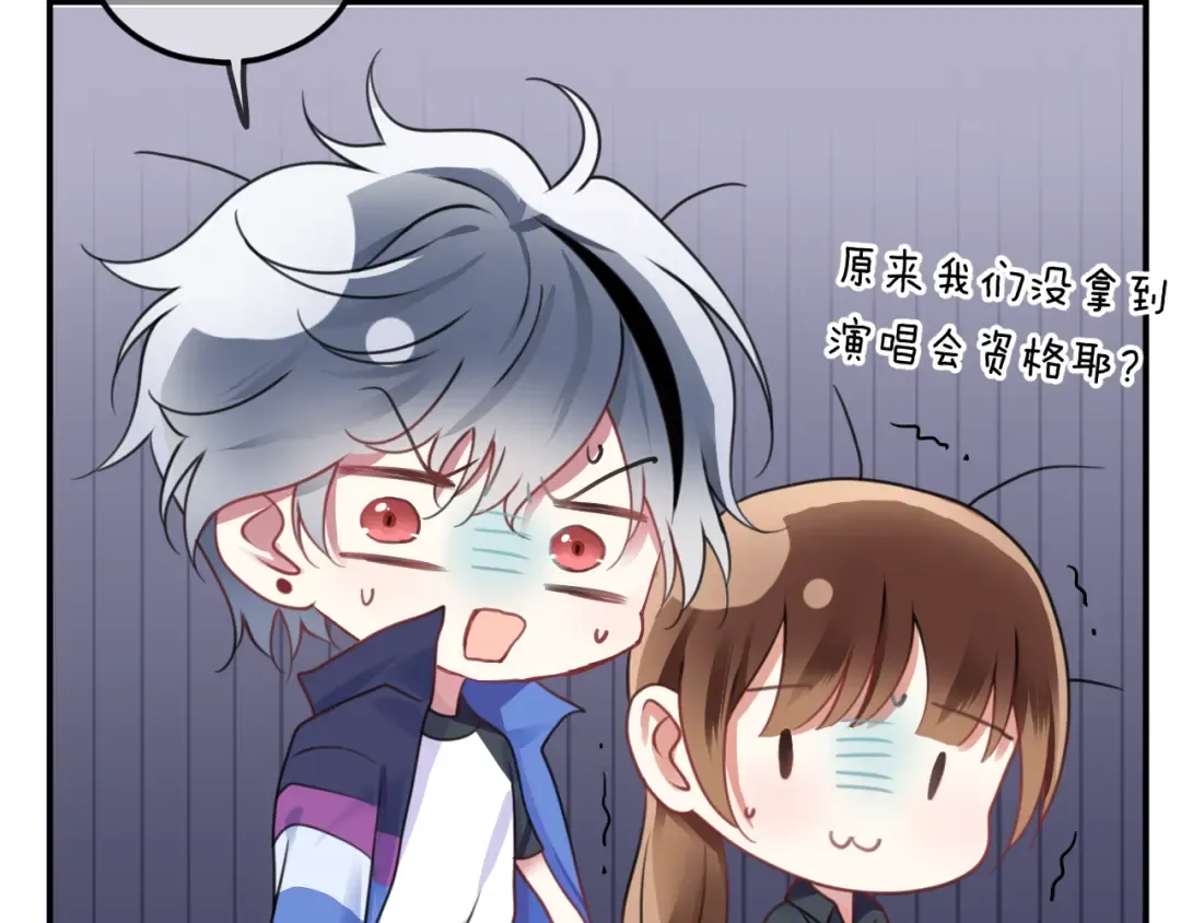 第134话 你是我的女友 第67页