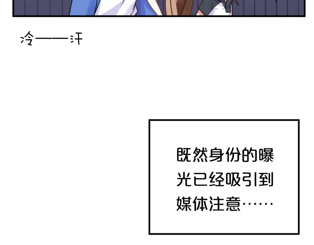第134话 你是我的女友 第68页