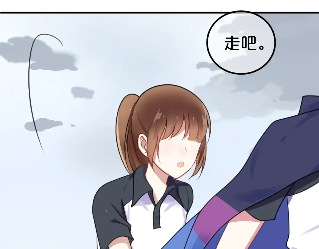 第134话 你是我的女友 第73页
