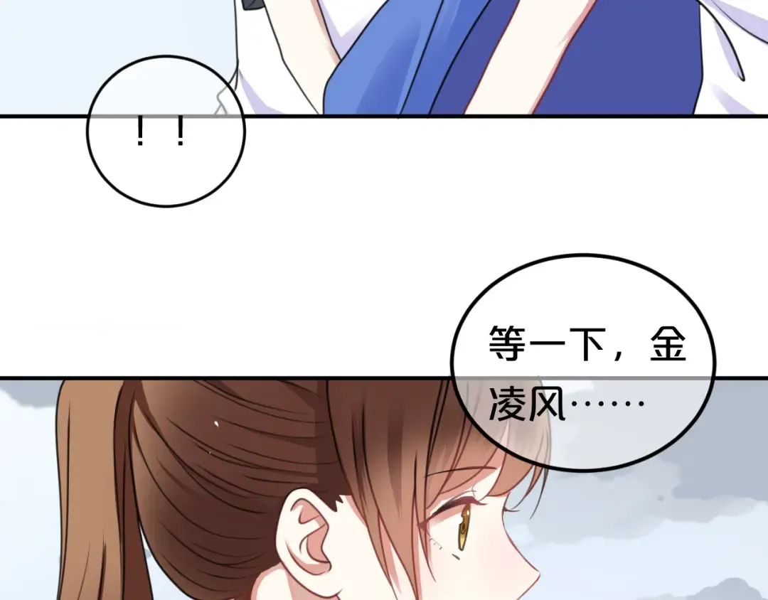 第134话 你是我的女友 第74页
