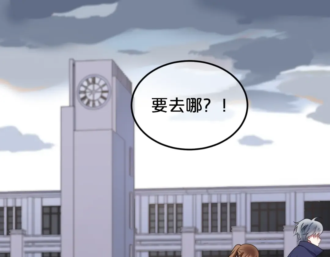 第134话 你是我的女友 第76页
