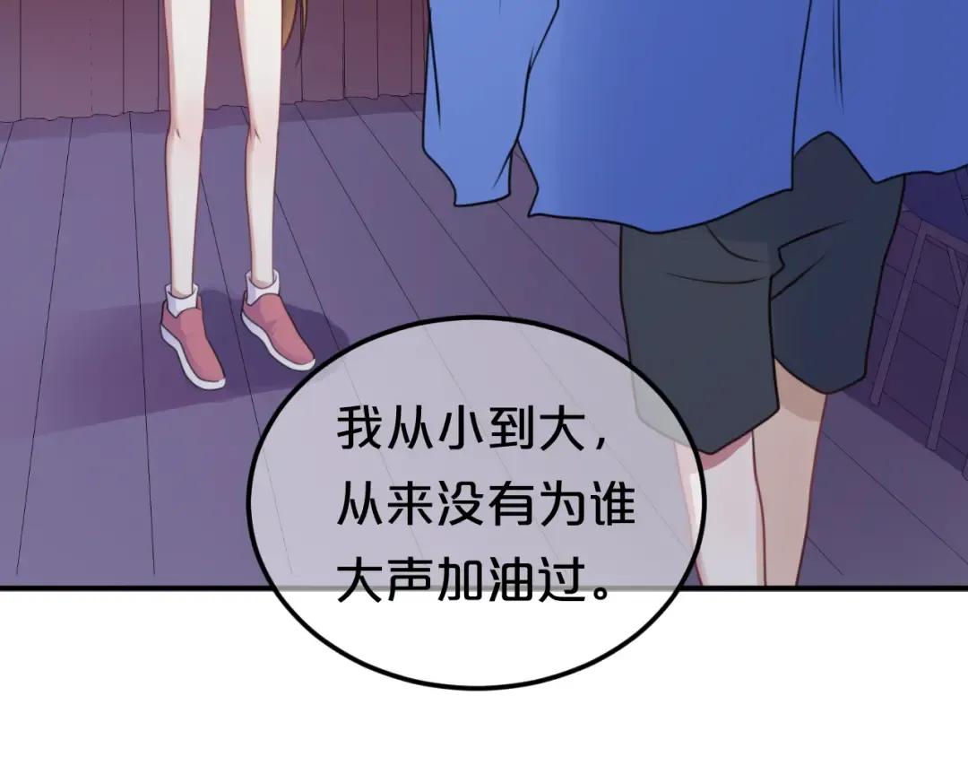 第134话 你是我的女友 第87页