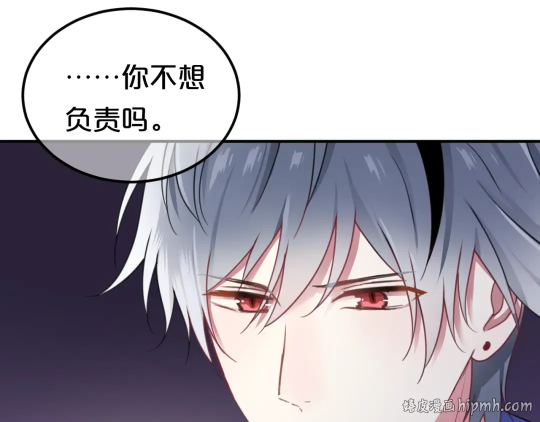 第134话 你是我的女友 第88页