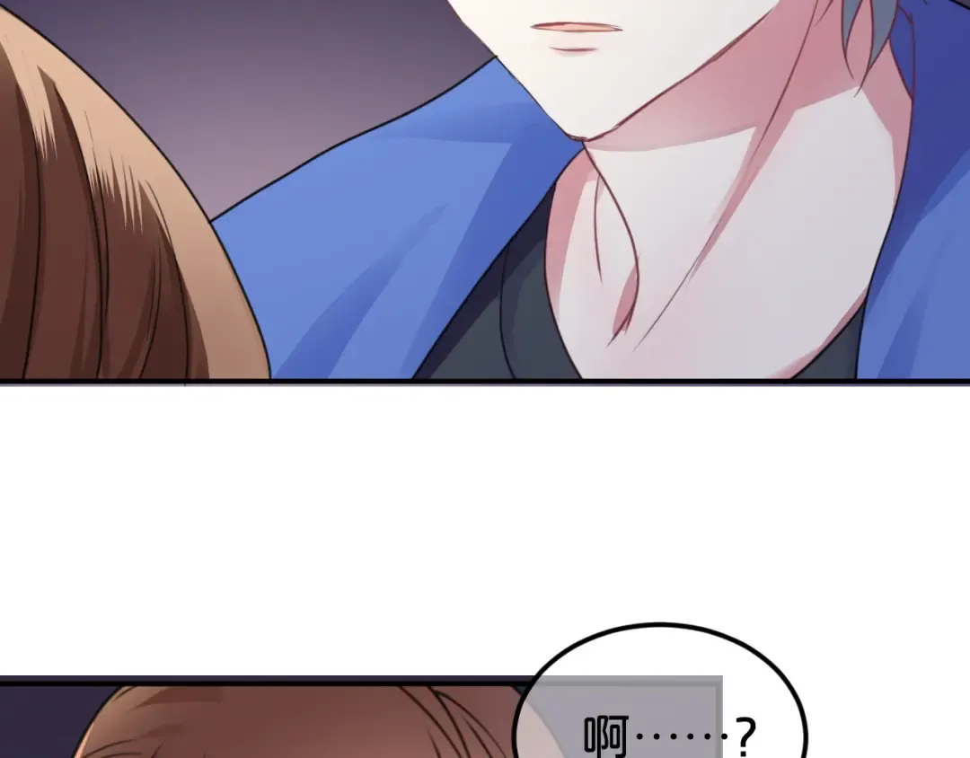 第134话 你是我的女友 第89页