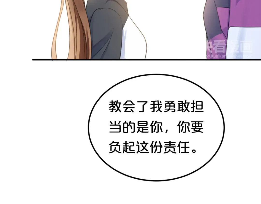 第134话 你是我的女友 第92页
