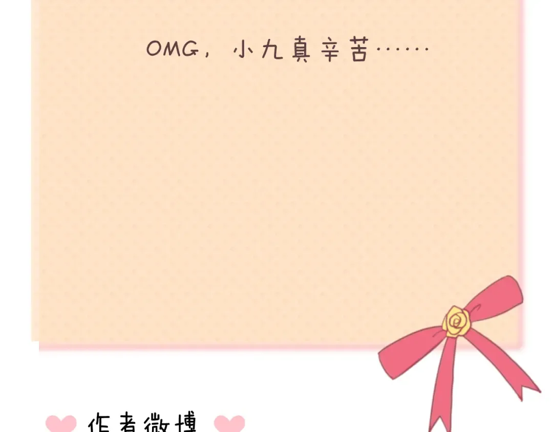 第134话 你是我的女友 第99页