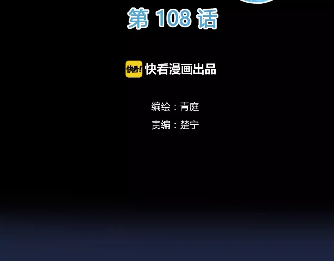 第108话 疯狂爱上一个人 第2页