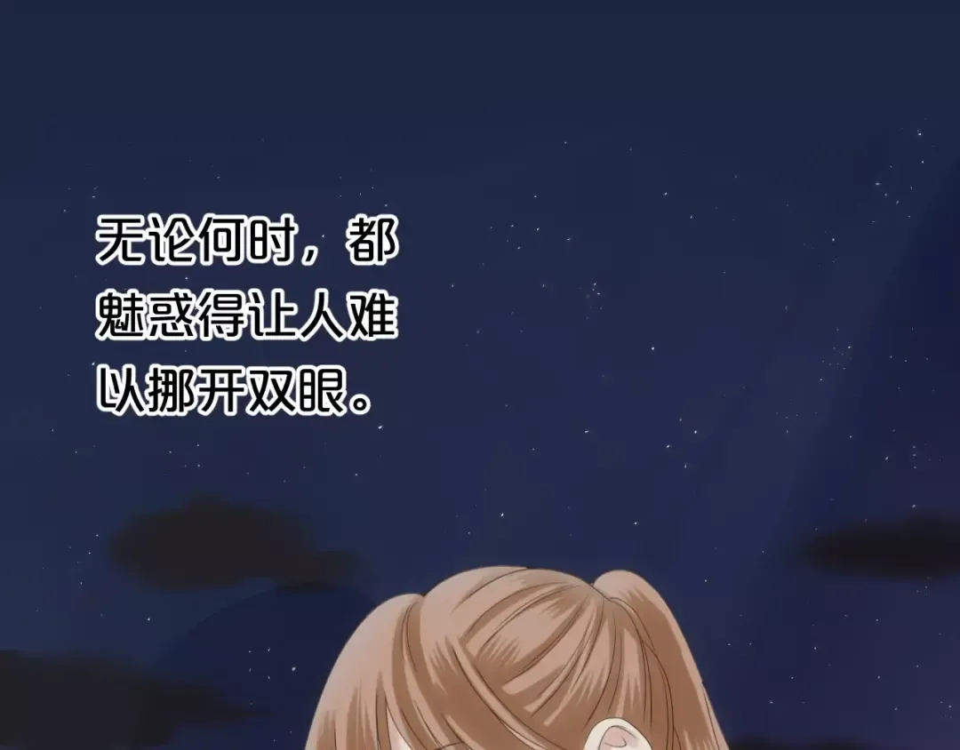 第108话 疯狂爱上一个人 第3页