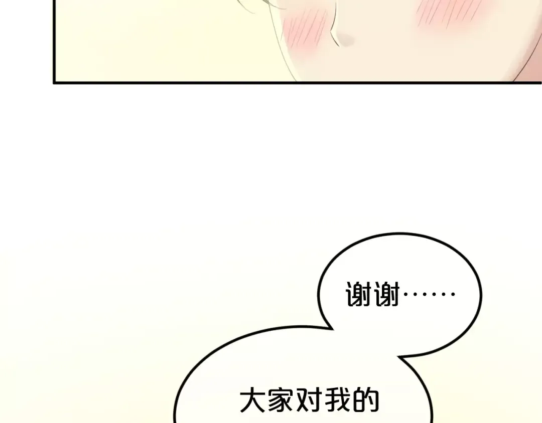 第108话 疯狂爱上一个人 第30页