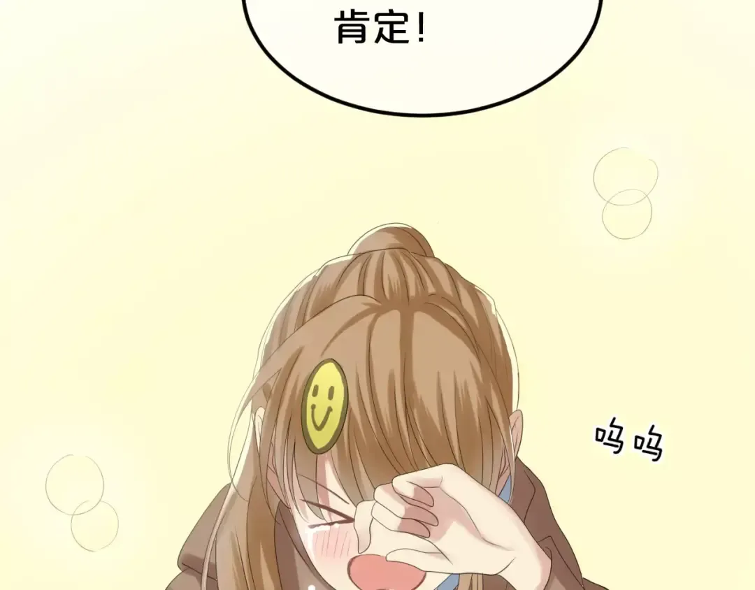 第108话 疯狂爱上一个人 第31页