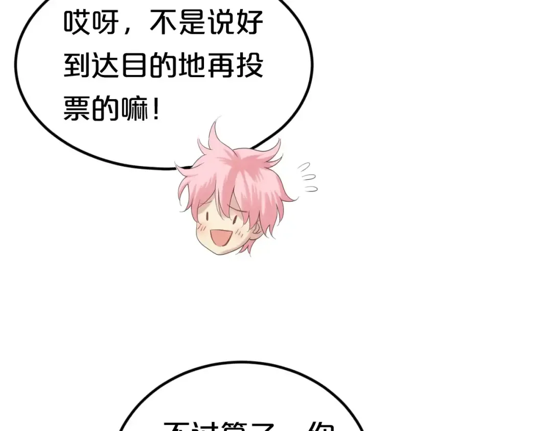 第108话 疯狂爱上一个人 第33页