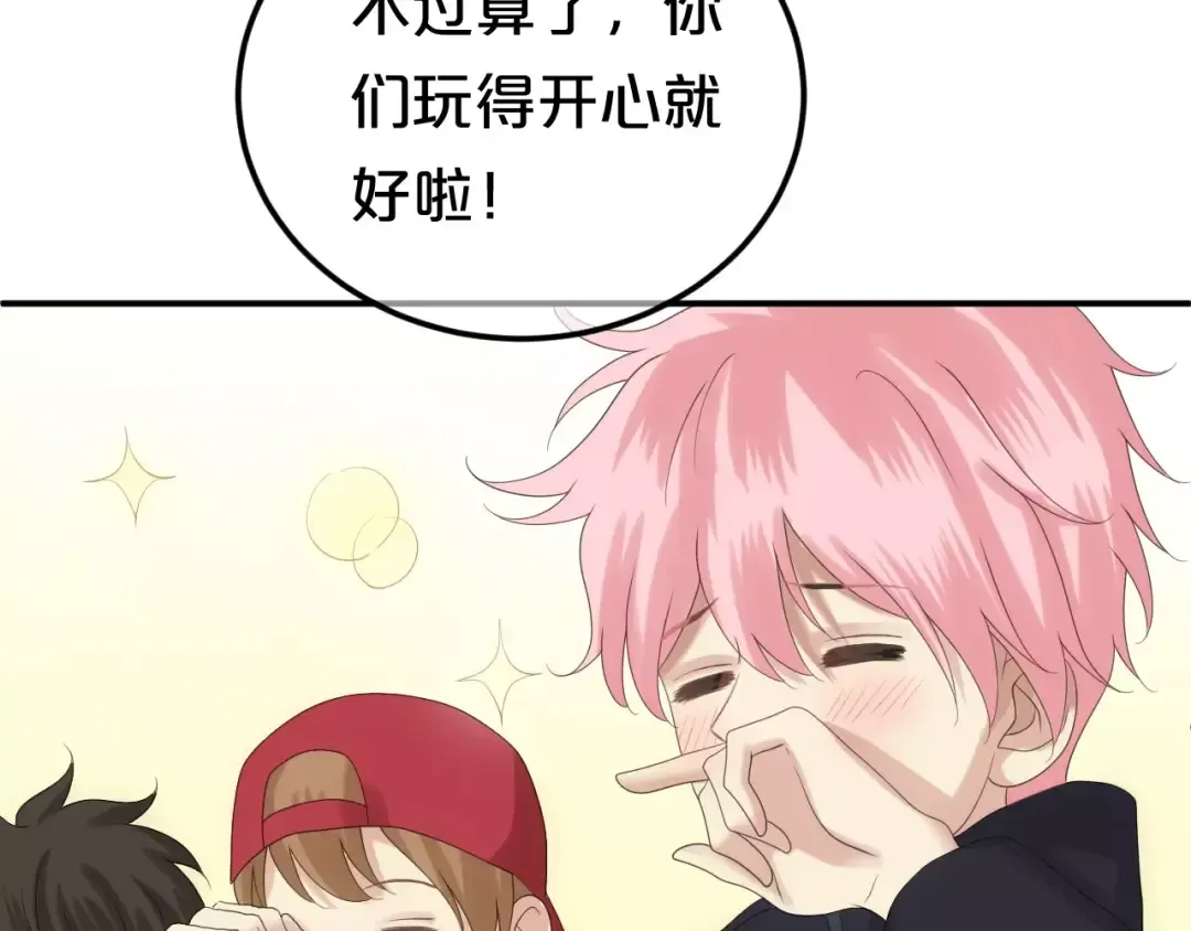 第108话 疯狂爱上一个人 第34页
