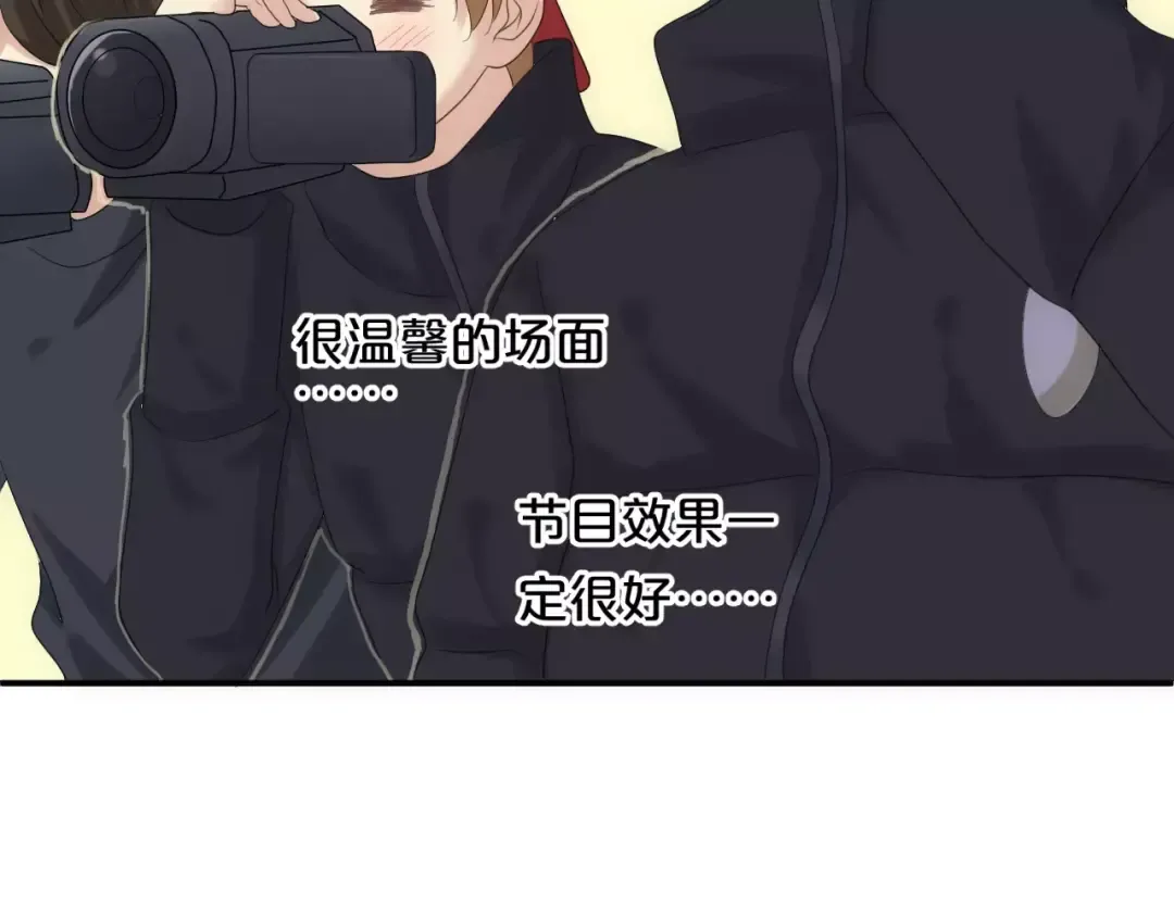 第108话 疯狂爱上一个人 第35页