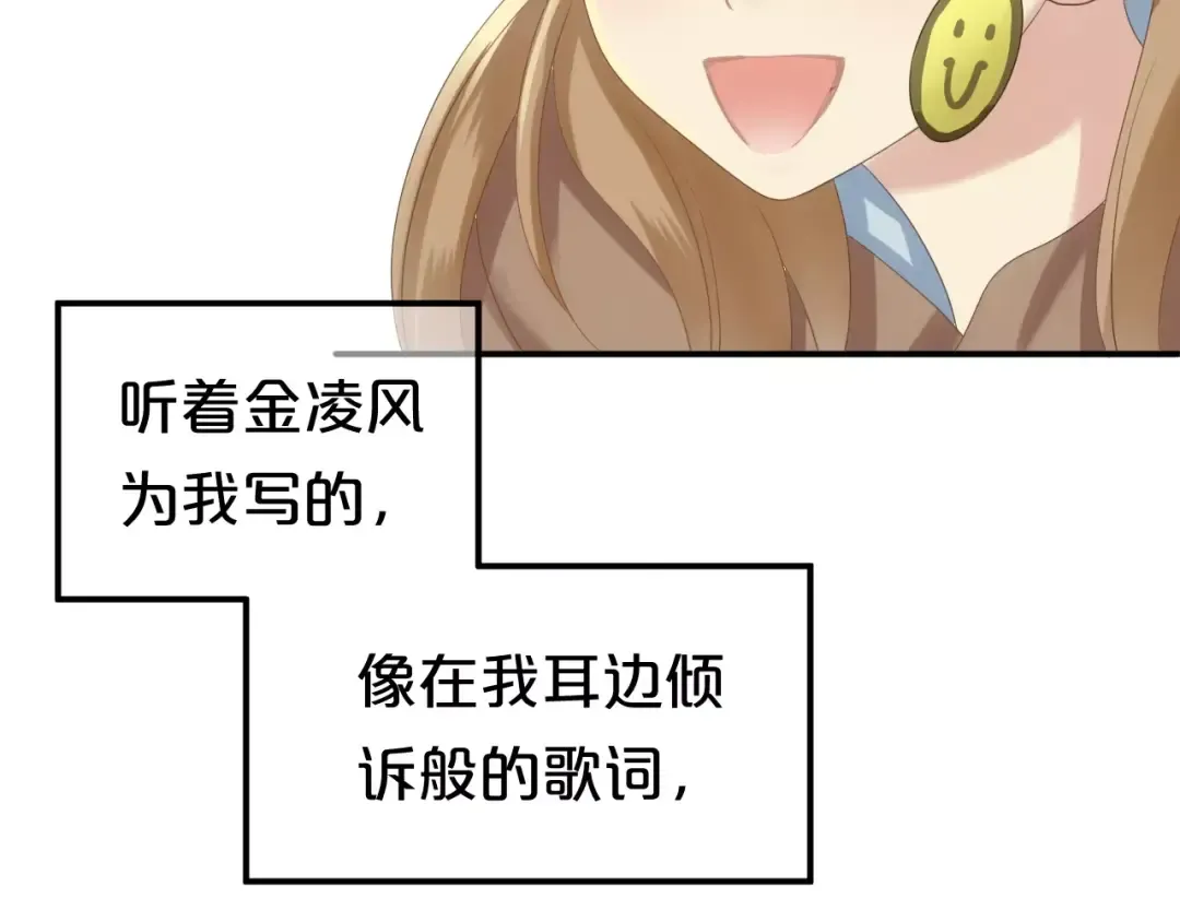 第108话 疯狂爱上一个人 第38页