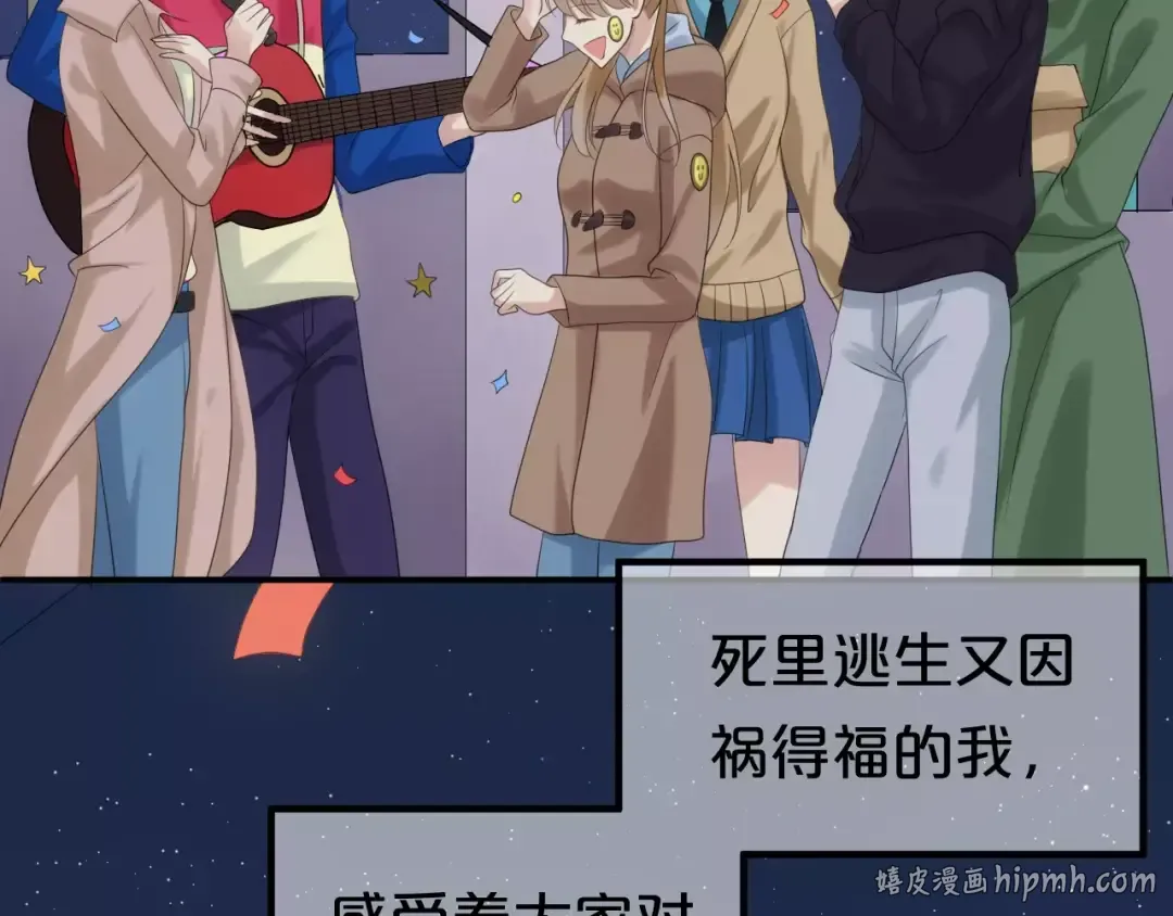 第108话 疯狂爱上一个人 第40页