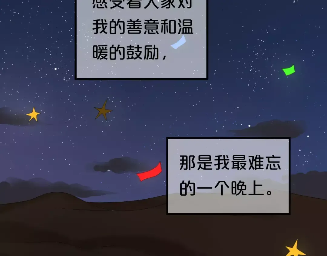 第108话 疯狂爱上一个人 第41页