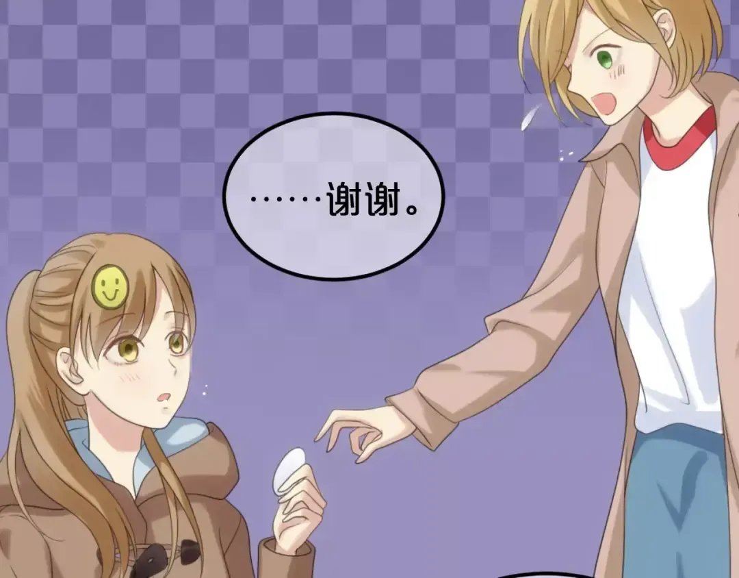 第108话 疯狂爱上一个人 第45页
