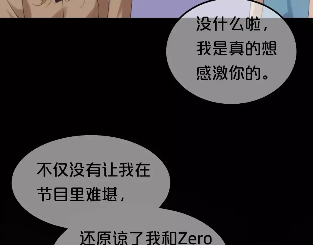 第108话 疯狂爱上一个人 第46页