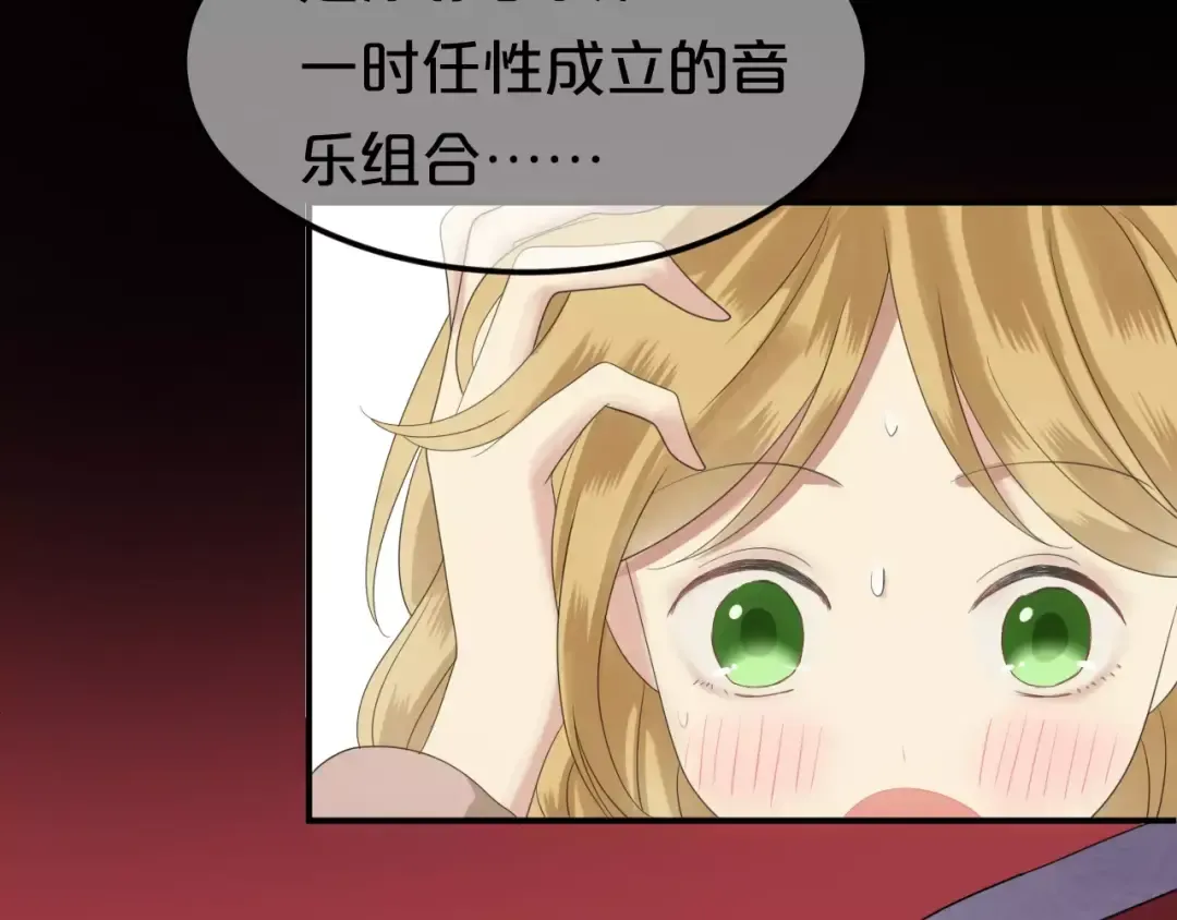 第108话 疯狂爱上一个人 第47页