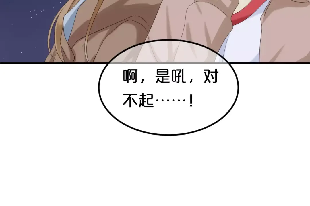 第108话 疯狂爱上一个人 第49页