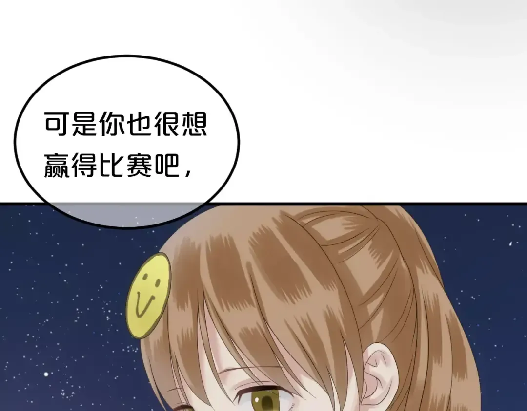 第108话 疯狂爱上一个人 第50页
