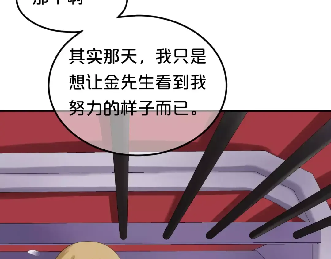 第108话 疯狂爱上一个人 第52页