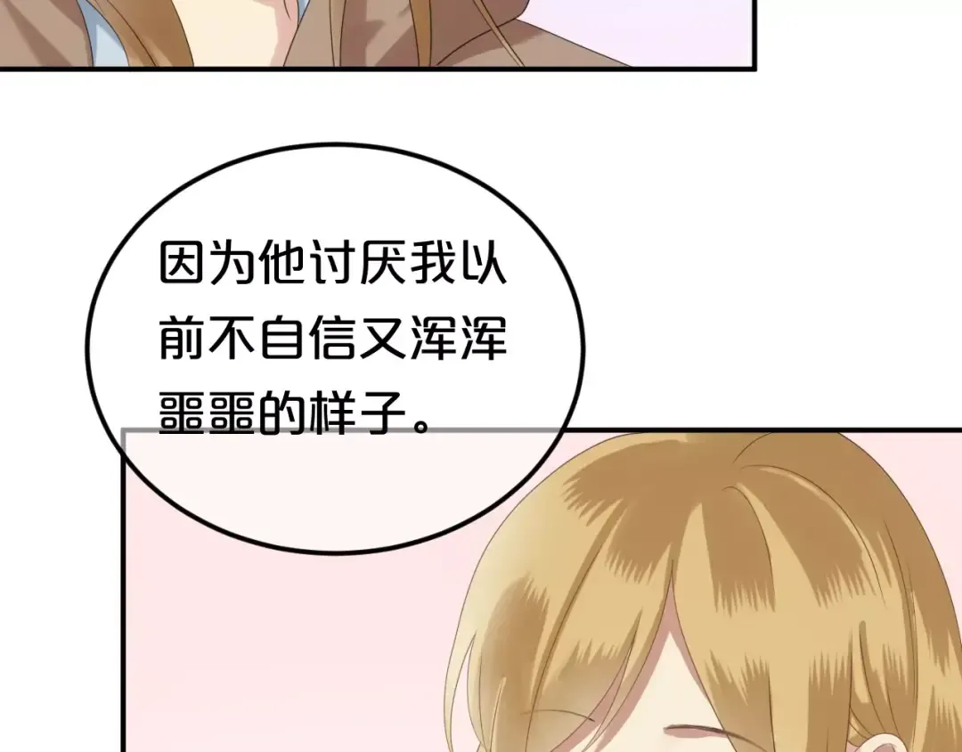 第108话 疯狂爱上一个人 第55页