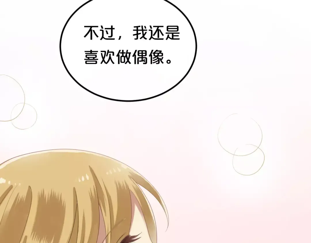 第108话 疯狂爱上一个人 第57页