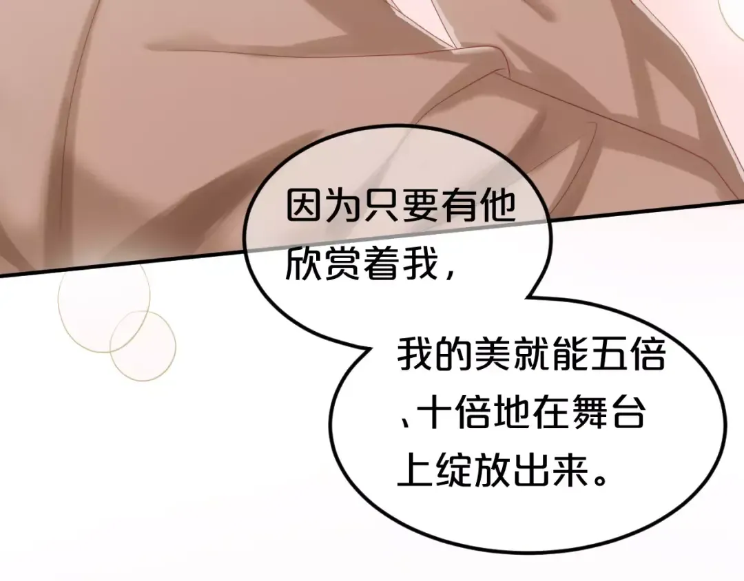 第108话 疯狂爱上一个人 第59页