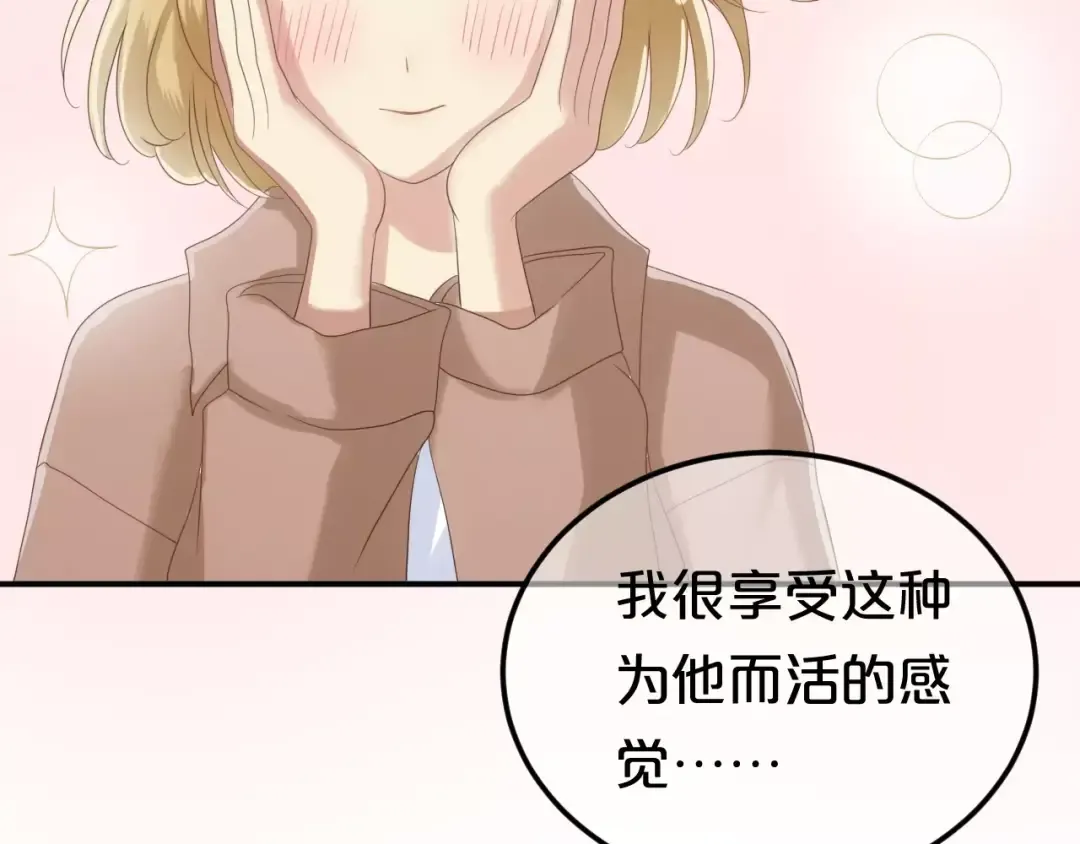 第108话 疯狂爱上一个人 第61页