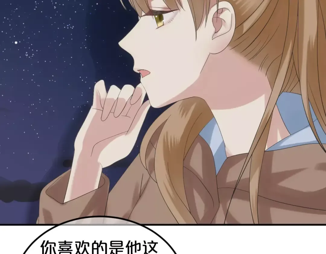 第108话 疯狂爱上一个人 第68页